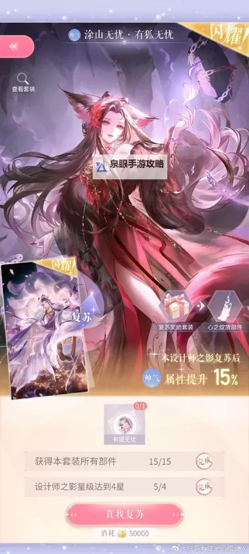 揭秘宣花袍掉落位置:详尽指南助你轻松获取图1