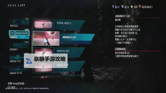 《鬼泣5维吉尔血宫奖励全解析：获取最佳装备与升级秘籍》图2