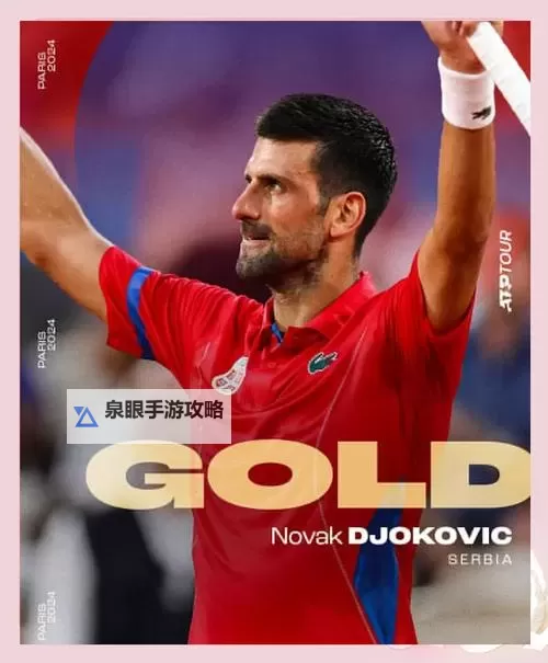 德约科维奇吧:见证草地之王的辉煌时刻图1