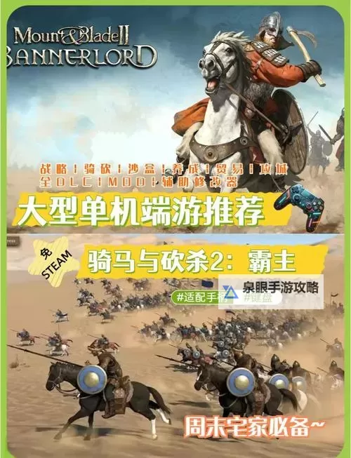 骑砍2自带作弊怎么开:详细教程图解图1