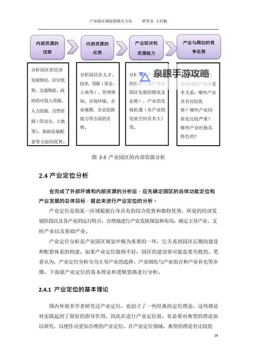 中文字幕一线产区与二线:产业格局与发展策略分析图1