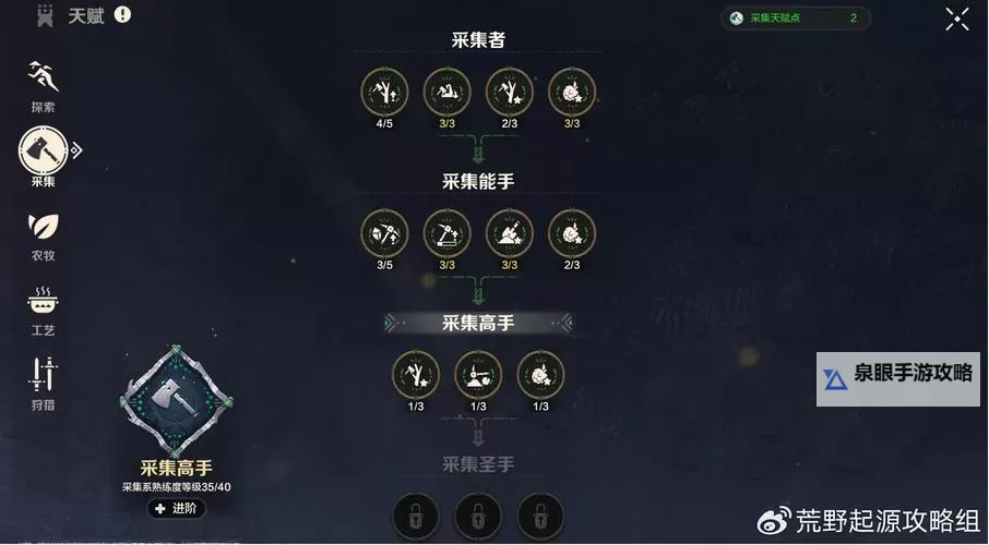 天刀手游挖宝邀请队友技巧：组队合作快速寻宝攻略图1