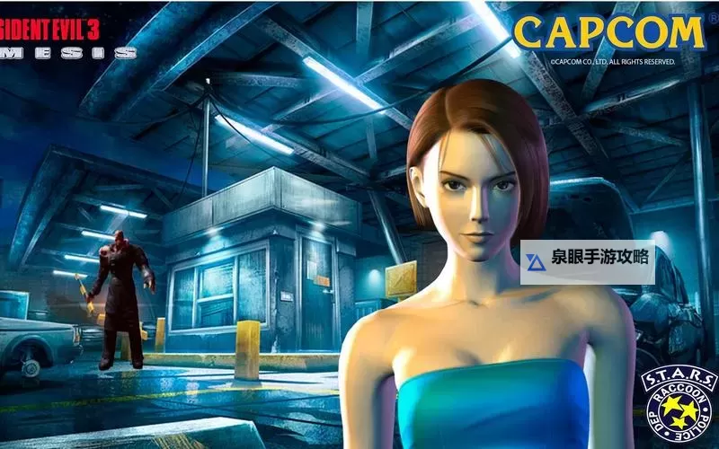 生化危机3全程攻略带图详解:完整流程与技巧指南图1