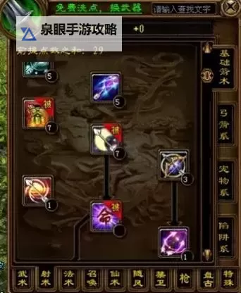 征途弓箭手人物属性加点图攻略详解图1