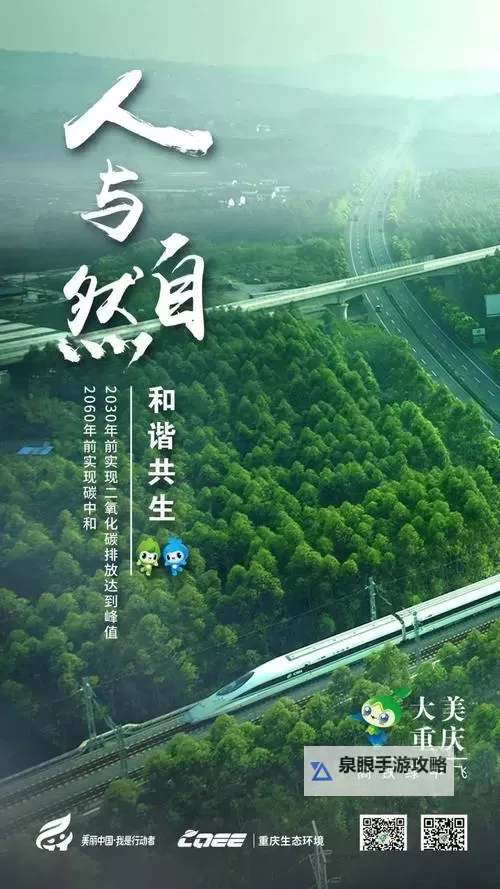 人与禽一级一级毛片:自然之中的和谐共存图1