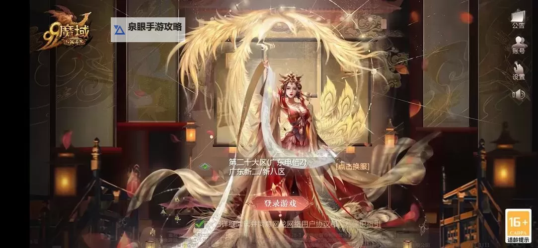 魔域女帝1500分和2000分差多少：详细对比与分析图1