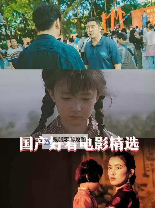 2018年最好看的中文中国国语电影盘点图1