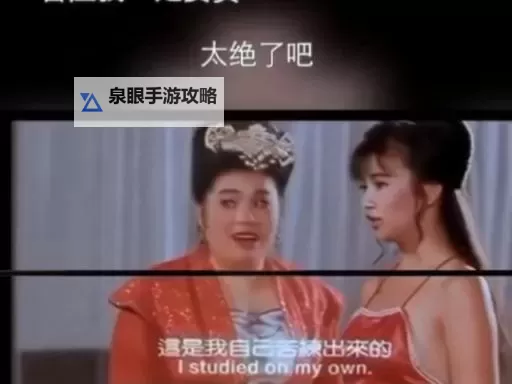 九阴真经戕屠值：武林秘宝的阴影与真相图1