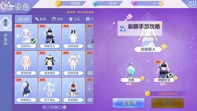 qq炫舞手游如何升级快的秘籍分享,让你轻松提升等级图1