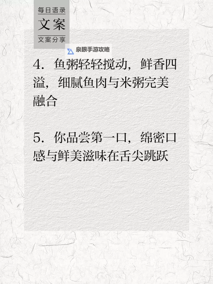 诱人的小峓子4字巴巴鱼汤饭：鲜美滋味尽在其中图2