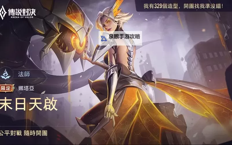 传说对决应用宝下载指南:畅玩最全版本攻略图1