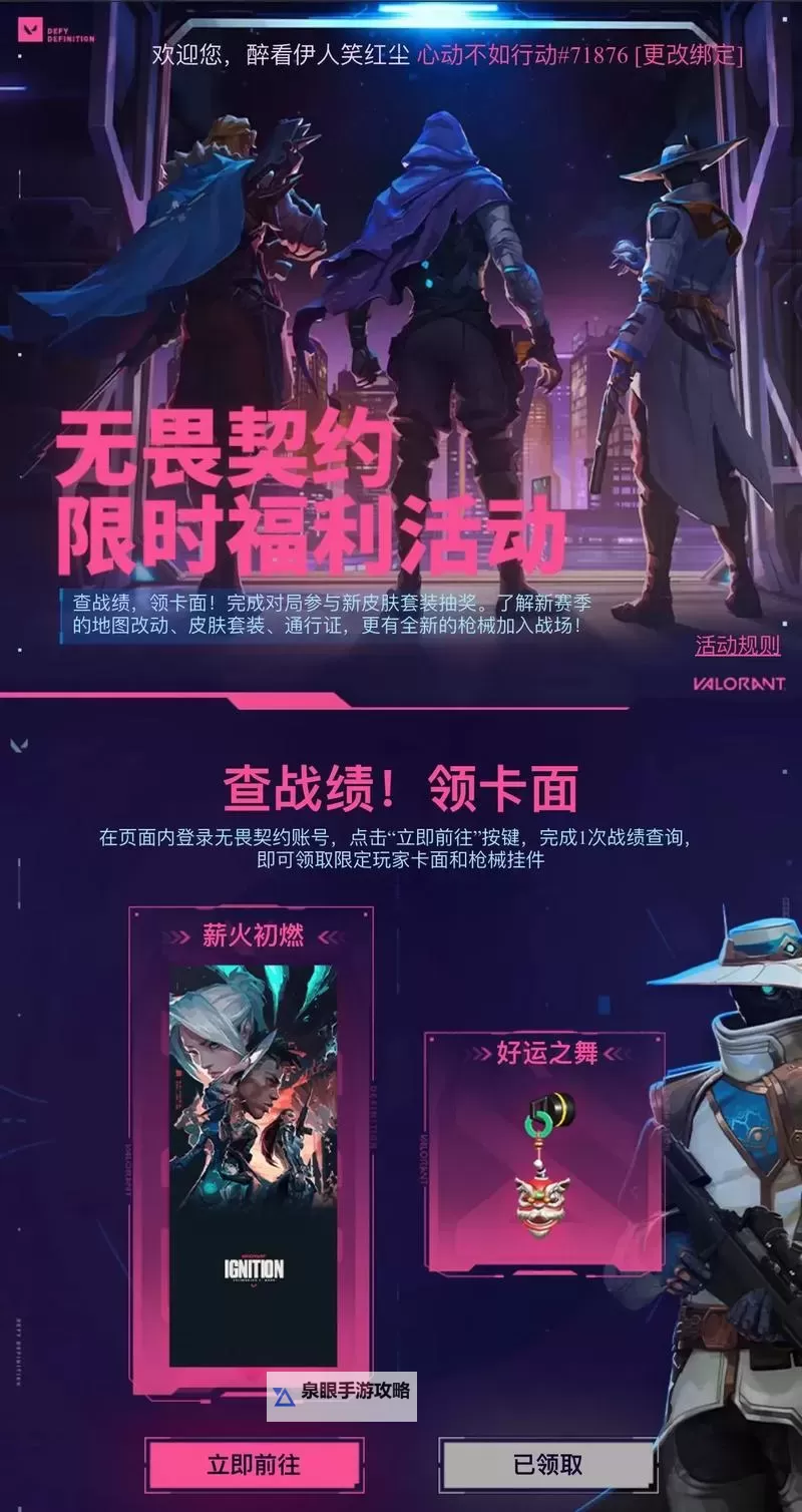 联盟契约战友招募攻略：打造默契战队的终极指南图1