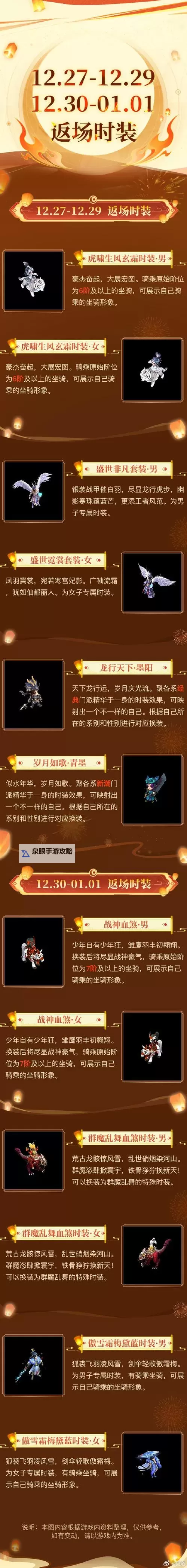 问道端游新区开服时间表2022：最新开服安排一览图1