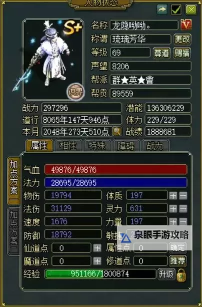 问道装备封印宠物表详解及封印技巧指南图2