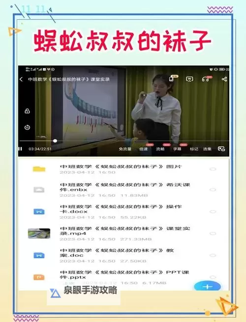 探索《中文字幕42页》的精彩内容与深度解析图1