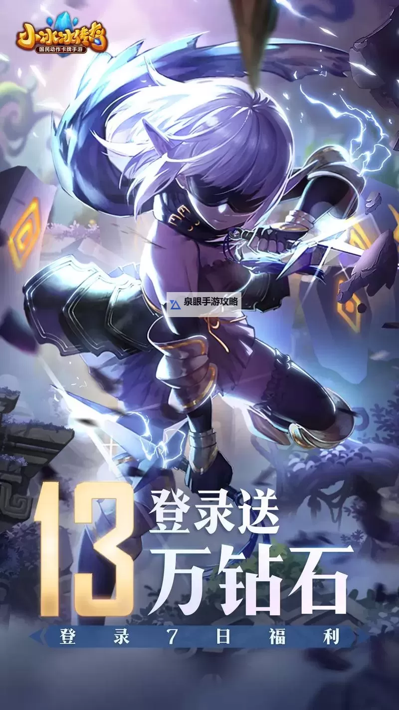 小冰冰传奇怀旧版兑换码2024:最新福利礼包领取攻略图1