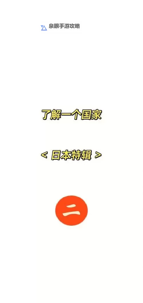 探索“free性日本”的现象与文化背景图1