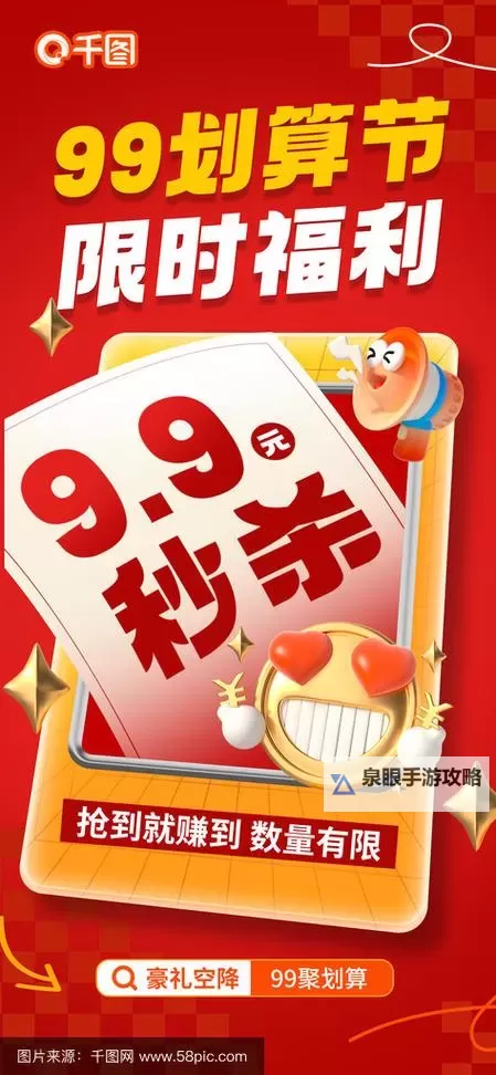 九九日这里有精品，限时抢购不容错过图1