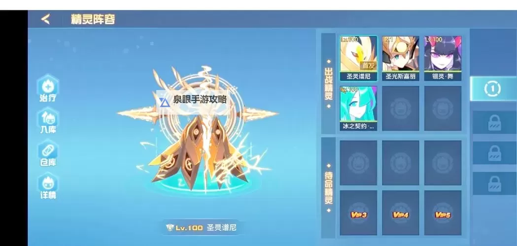 赛尔号谱尼碎片齐了没?精元获取全攻略图2