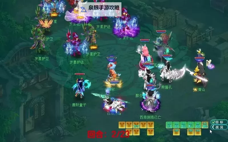 神武4日常需要地府吗？详细解答与攻略指南图1