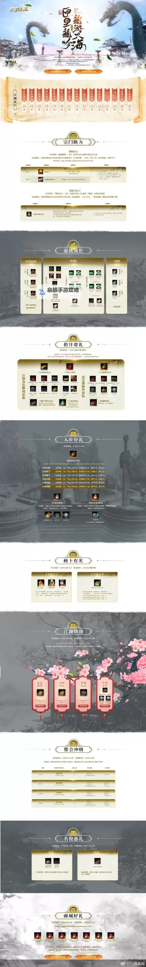 九阴真经2022新人门派推荐：最佳入门选择指南图2