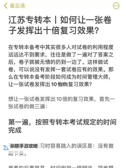 深度解析:2023强烈的气息获取途径全方位指南图1