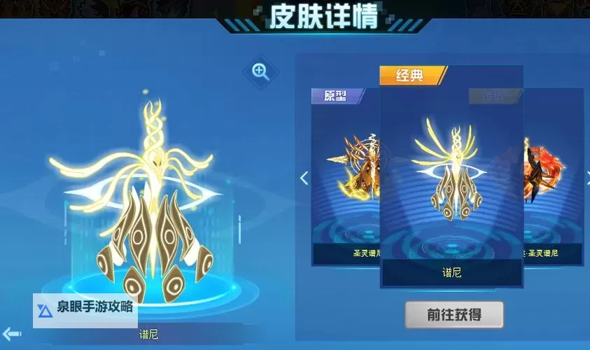 赛尔号谱尼碎片齐了没?精元获取全攻略图1