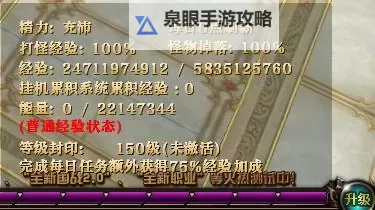 关于“御龙在天经验卡满是多少”的详细解答及攻略指南图1