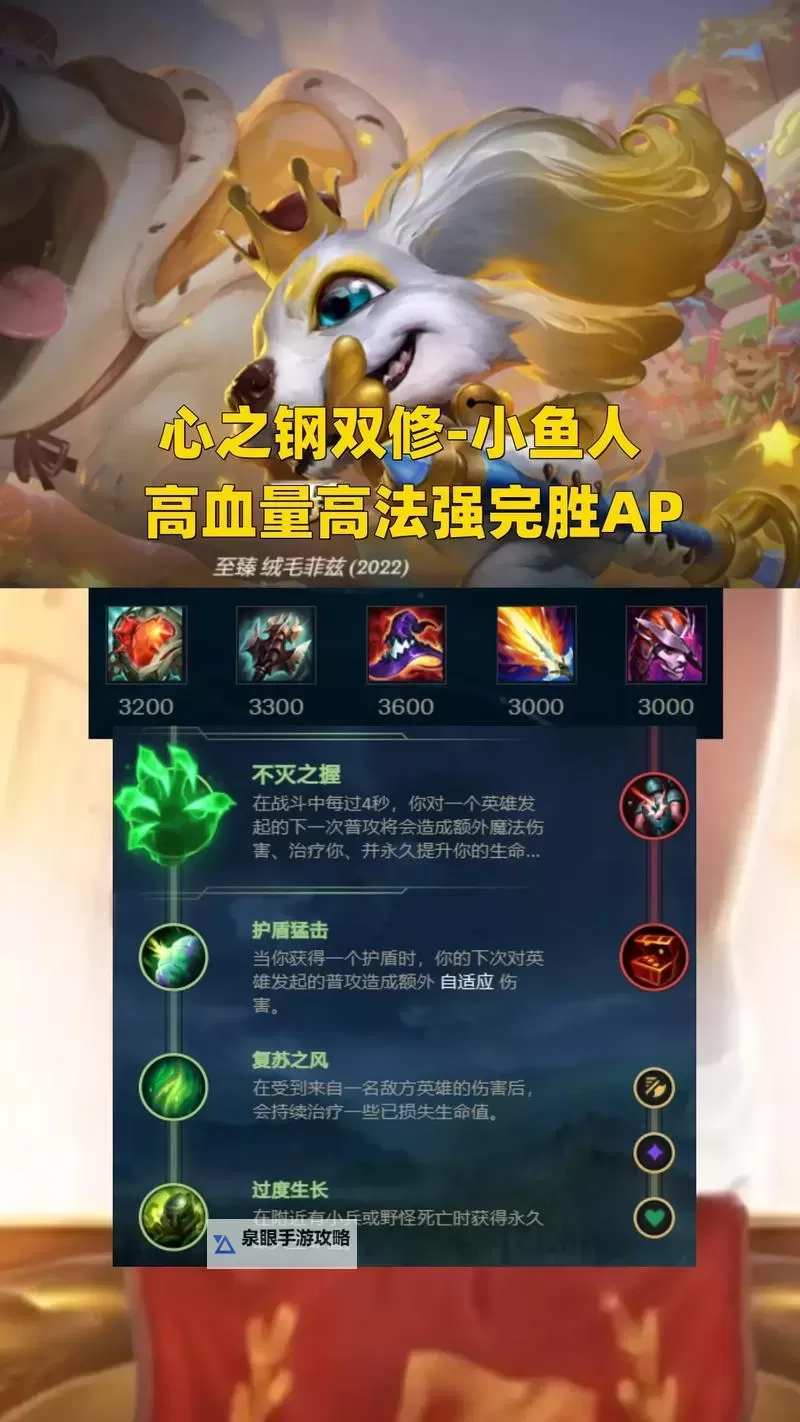 2023英雄联盟洛出装指南：最佳搭配推荐与实用技巧图1