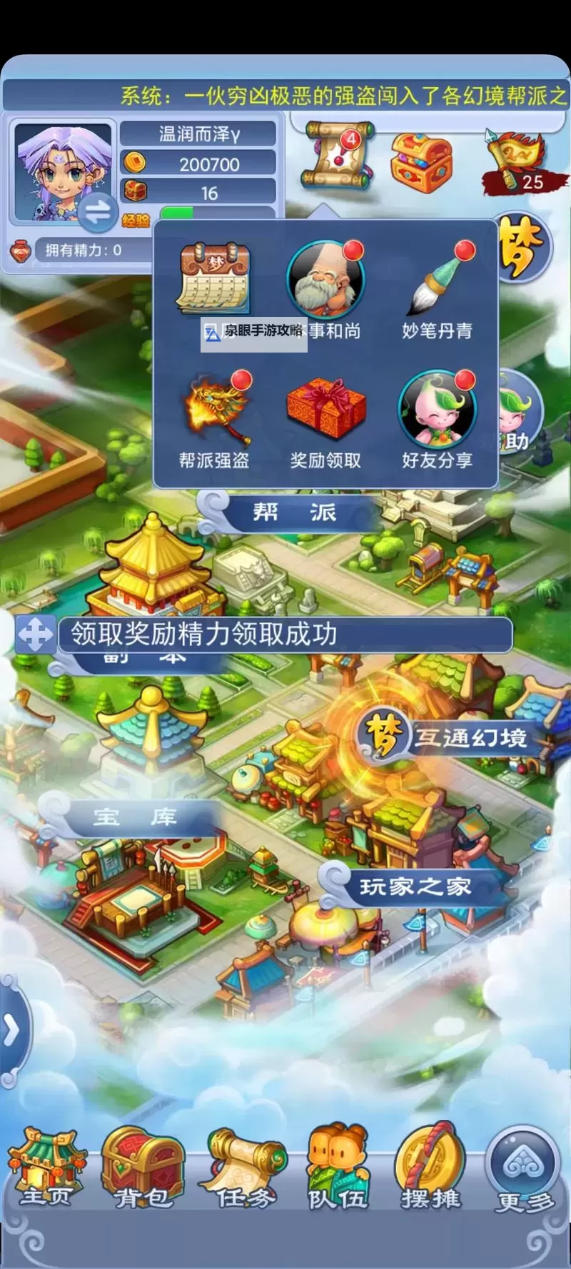 畅玩无限乐趣：尽享西游网游戏大厅app的精彩体验图1