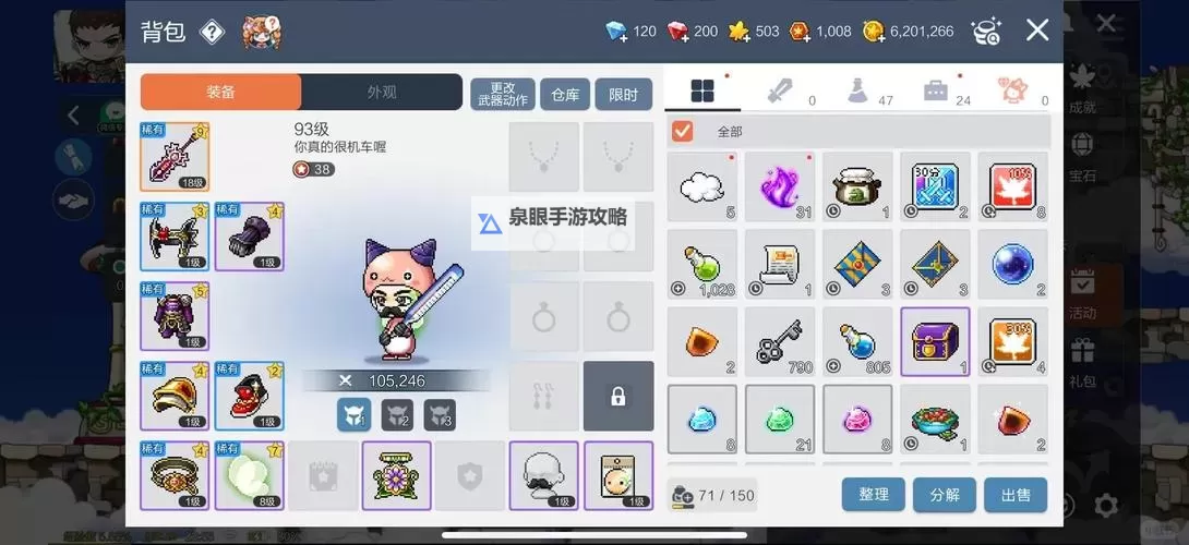 冒险岛枫之传说神秘铁砧不会用攻略指南图2