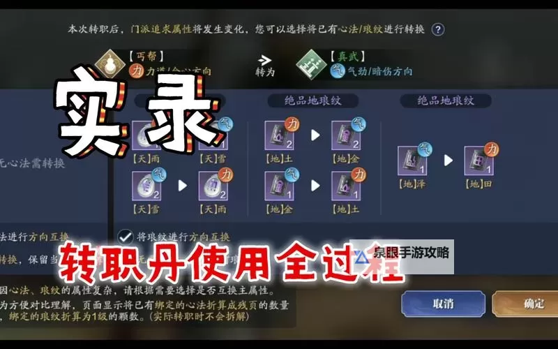 天刀端游挖宝出好东西技巧全攻略图2