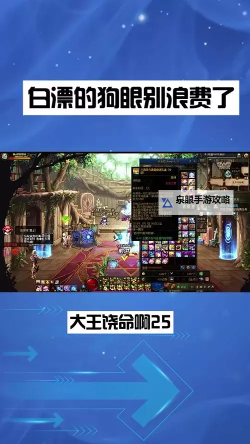 深渊派对邀请函怎么得？详细获取攻略全攻略图2