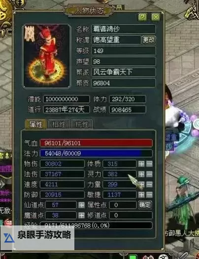 问道手游全敏穿土套厉害吗？全敏玩家选择土套的优势与实战分析图1