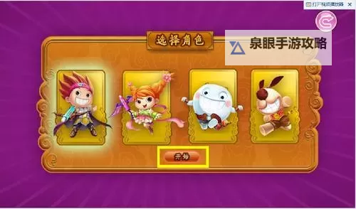 造梦西游312周年礼包兑换码速领指南，畅享专属福利！图2