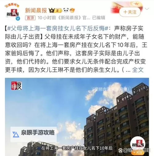 揭露真实亲子乱子：家庭背后的隐秘真相图1