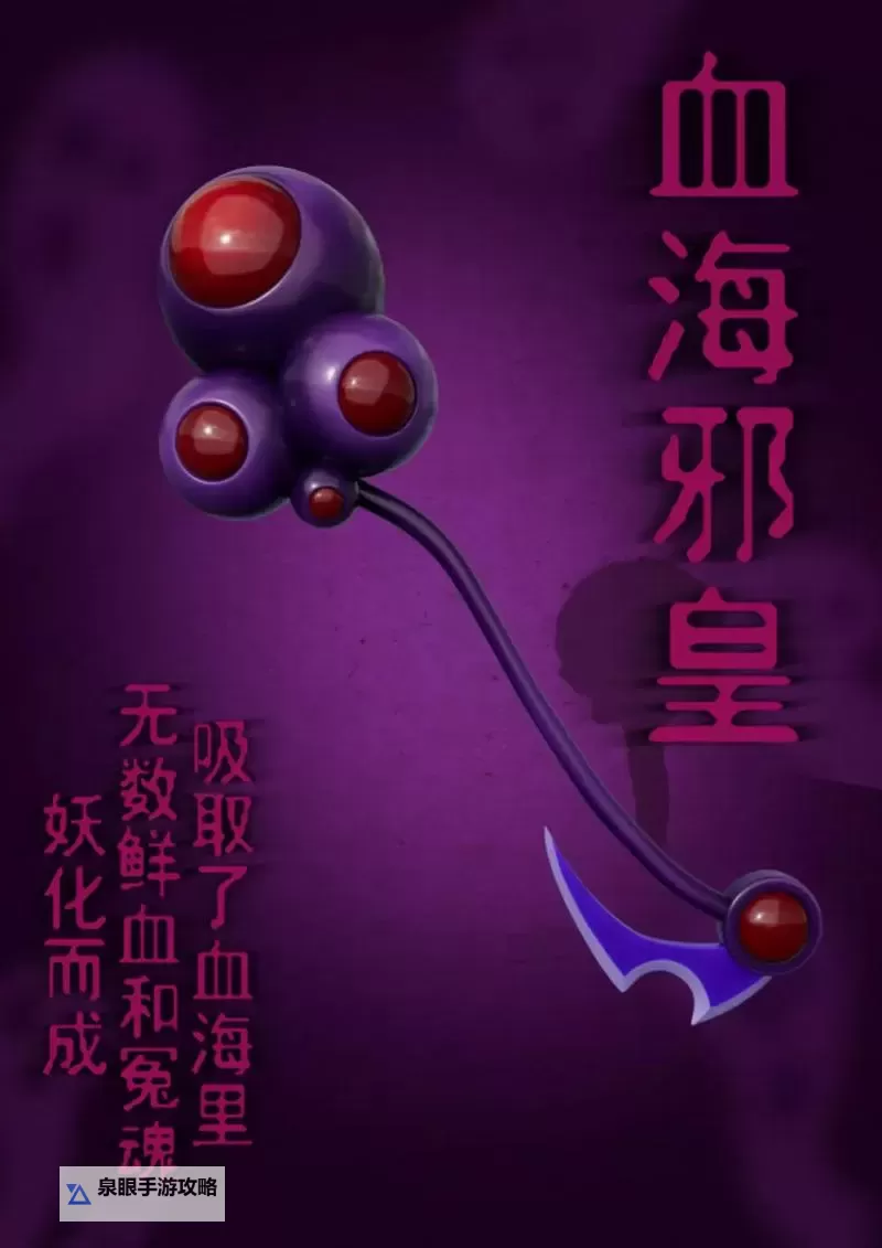 混元珍珠伞出处详解与背景介绍图1