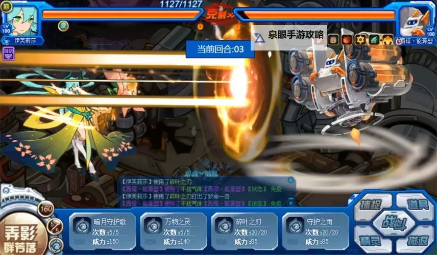 赛尔号自爆必定先手：策略解析与实战技巧图2