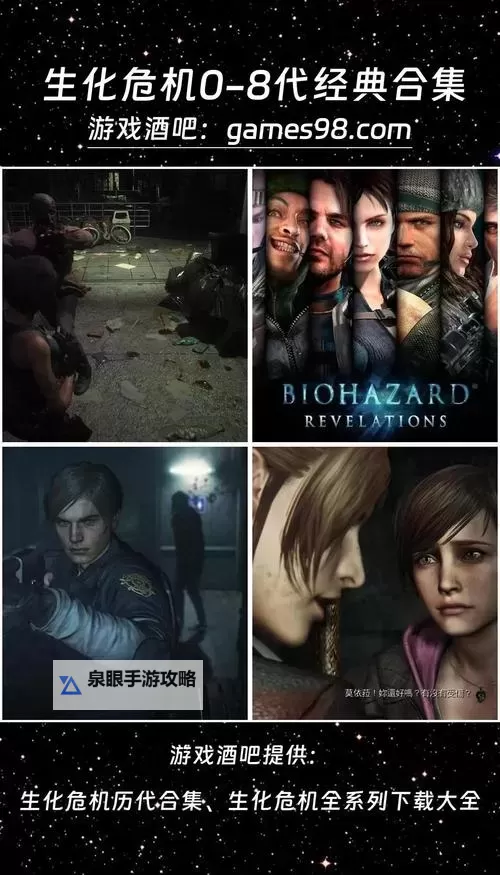 生化危机3全程攻略带图详解:完整流程与技巧指南图2