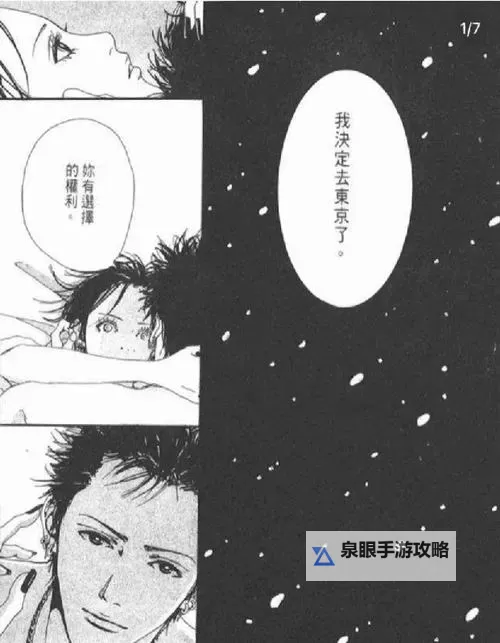 揭秘终极篇章：《最后的大魔王6》全剧情解析与隐藏秘密图1