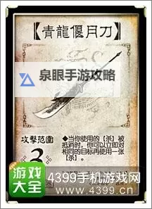 骑马与砍杀2青龙偃月刀配方详解与制作攻略图1