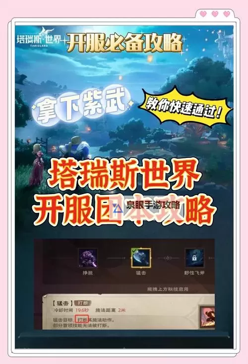 揭秘魔兽世界影踪派突袭任务的攻略指南图1