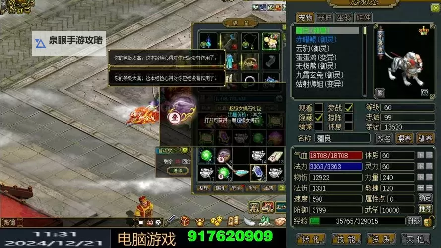 问道手游平民法火怎么加点:实用指南与推荐方案图2