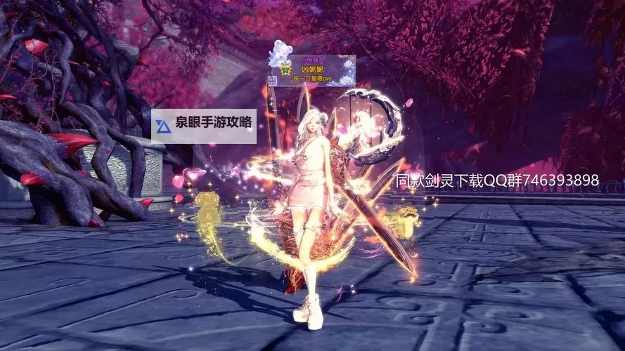 2022年剑灵还能玩吗？最新玩法与玩家体验全解析图2