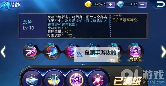 如何快速开启天天炫斗辅助科技技巧详解图1