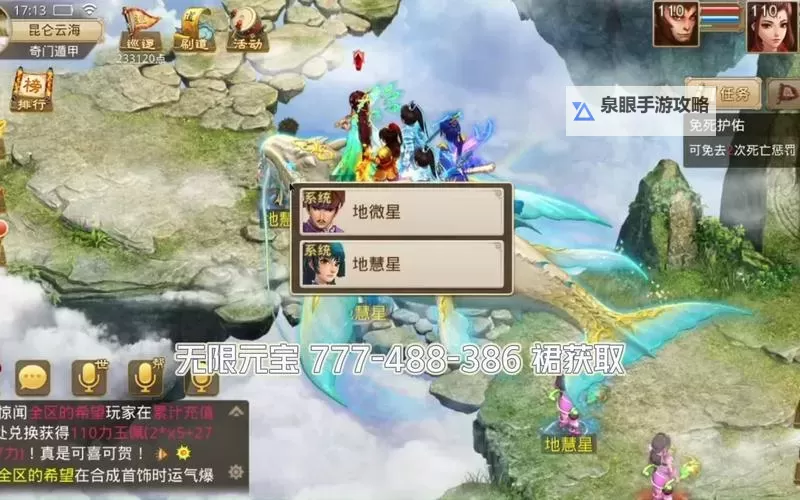 问道手游平民法火怎么加点:实用指南与推荐方案图1