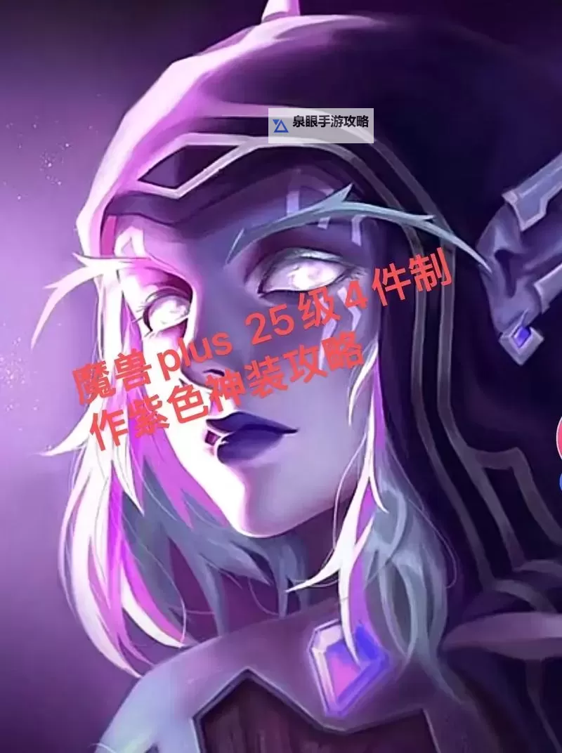 影踪突袭营布甲全攻略:高效装备指南图1