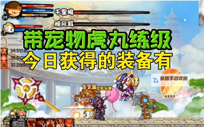 造梦西游三都有哪些邪灵法宝详解与全面指南图2