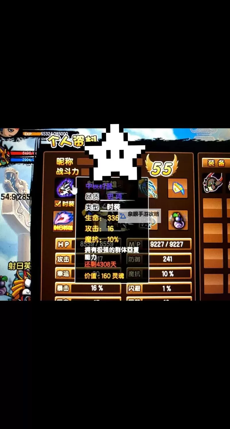 造梦西游3集齐所有法宝指南：完美装备助你称霸西游世界图1