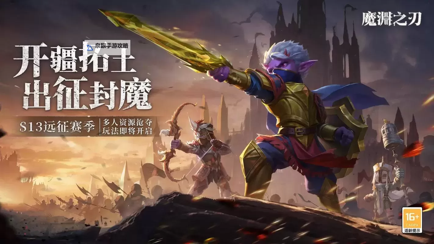 探索之旅：魔渊之刃折磨附身魔龙的终极试炼图1